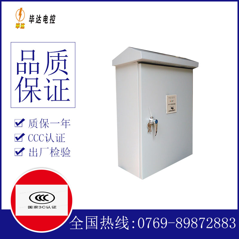 北塔排污泵控制箱