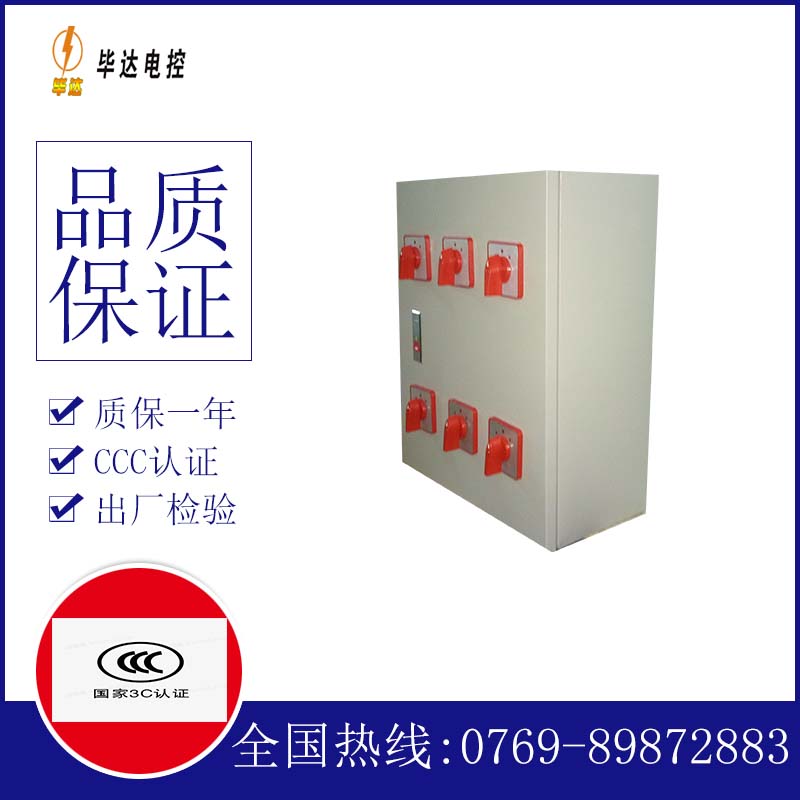 北塔电器控制箱